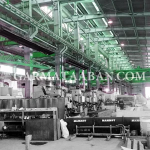 گروه-صنعتی-ماموت-البرز-min-1-1 گروه-صنعتی-ماموت-البرز-min-1-1